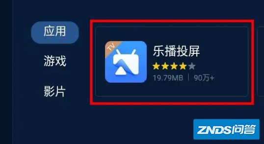 乐播投屏电视没有声音