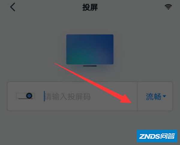 钉钉投屏码如何弄