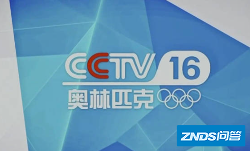 cctv16一般电视能看吗