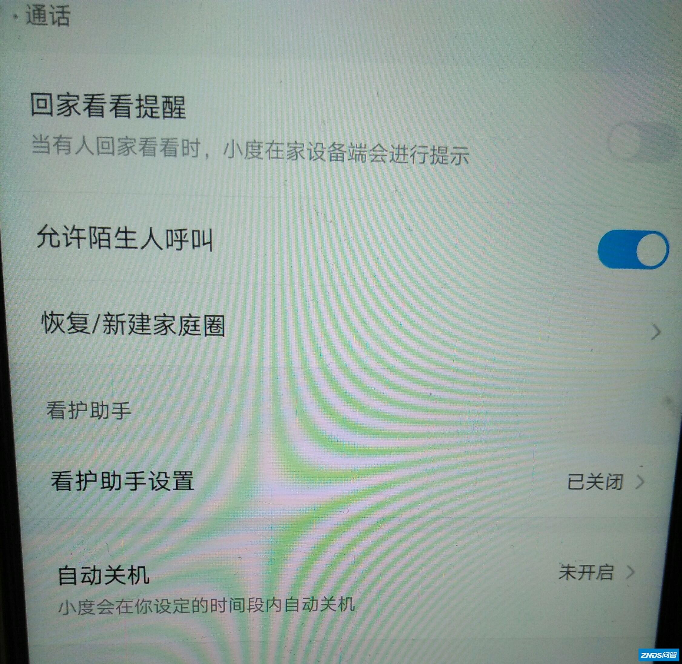 小度在家能远程监控吗,看家里情况,在不打扰家里宝宝休息