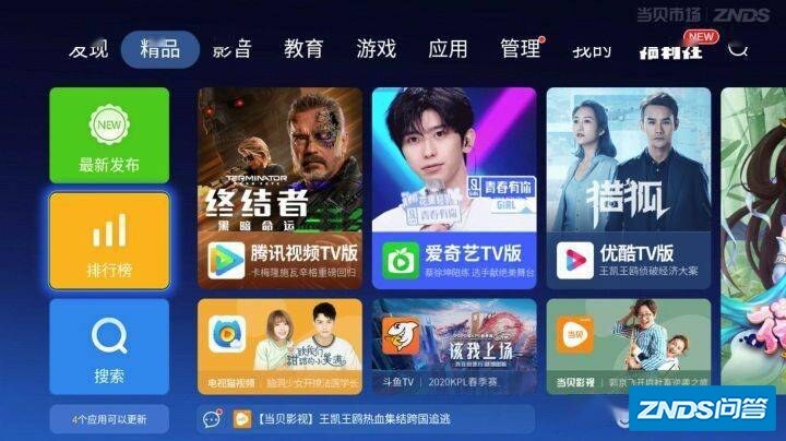 电视app软件哪个好
