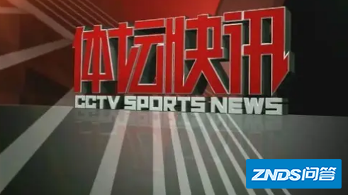 cctv5电视节目表