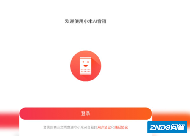 小爱音箱怎么连接