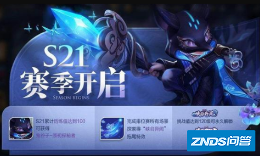 王者荣耀新赛季什么时候开始?