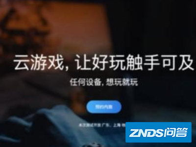腾讯START云游戏正式登陆索尼电视,电视上的云游戏有哪些特点?