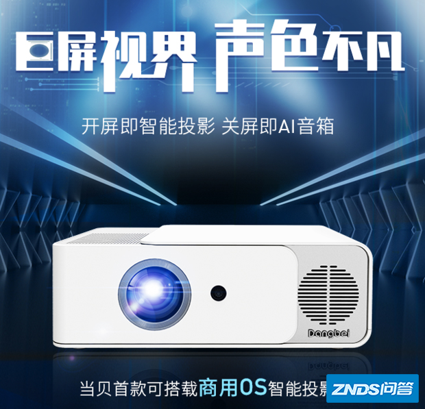当贝M3商务家用投影仪和明基AU716N商务家用投影仪对比哪个值得买...