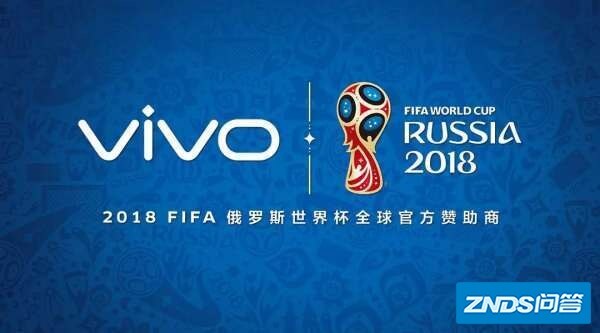 如何看待vivo成2018及2022年两届FIFA世界杯全球官方赞助商