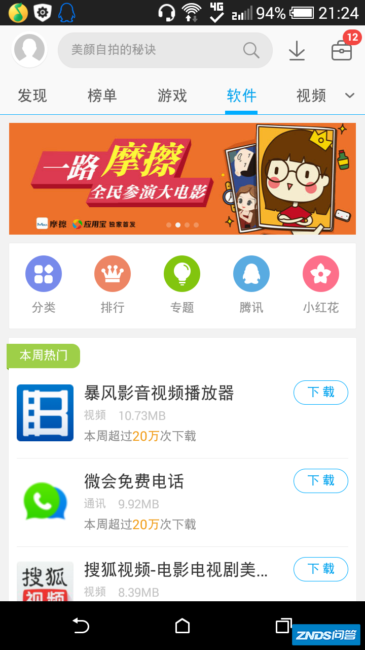 当贝市场提示应用未安装,是咋回事