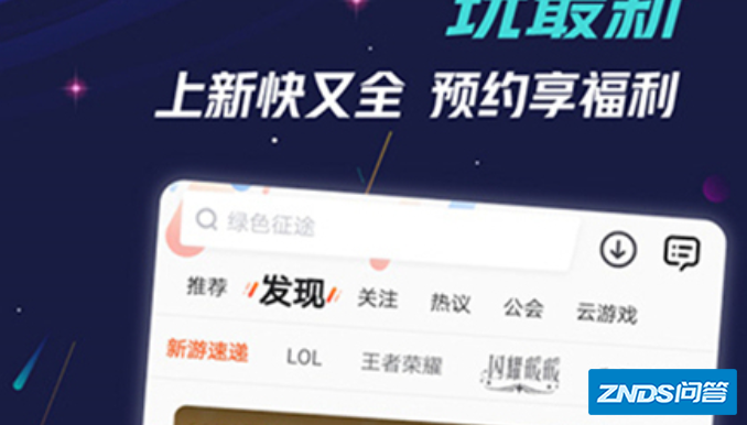 游戏软件app排行榜