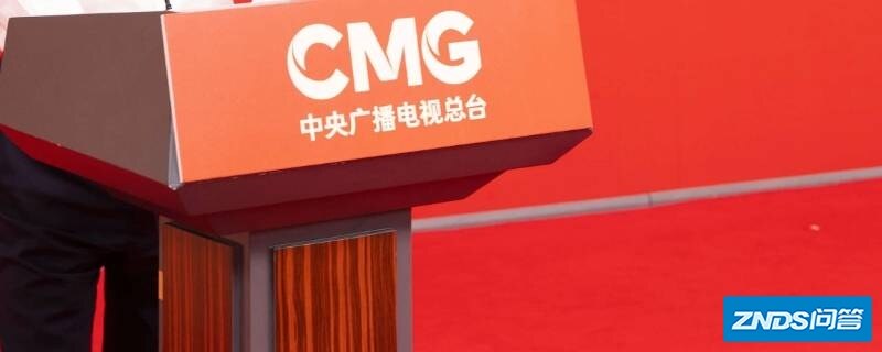 央视总台是哪个台