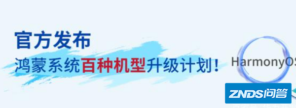 华为鸿蒙系统支持的手机型号