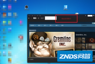 steam如何设置大屏幕、全屏
