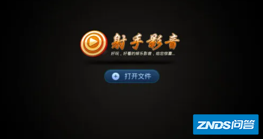 电脑播放器哪个最好用