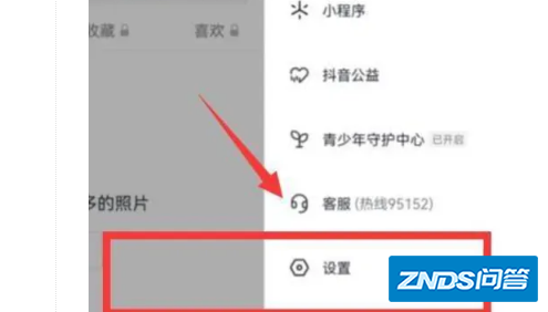 如何关闭抖音app的ip地址?