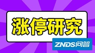 光峰科技为什么持续大涨?光峰科技股票最新报价?光峰科技主要经营哪些项 ...