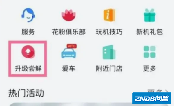 荣耀如何升级鸿蒙系统