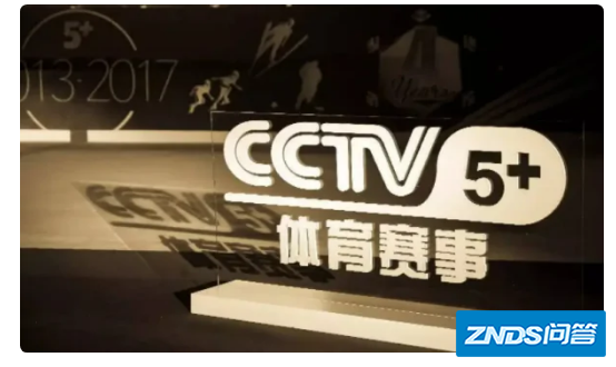 cctv5+节目表直播