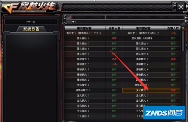 cf进游戏如何老是自动调分辨率?