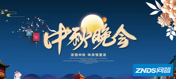 各卫视中秋晚会阵容