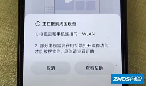 如何将手机视频投屏到电视?