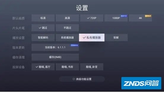 酷喵电视版倍速播放在哪里