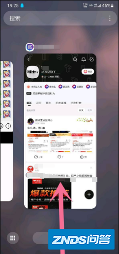 三星zflip3分屏怎样设置