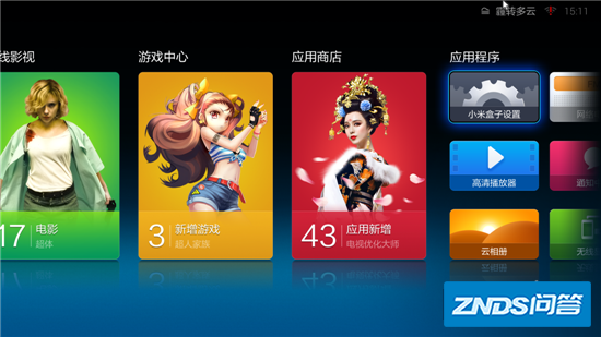 小米盒子如何链接wifi