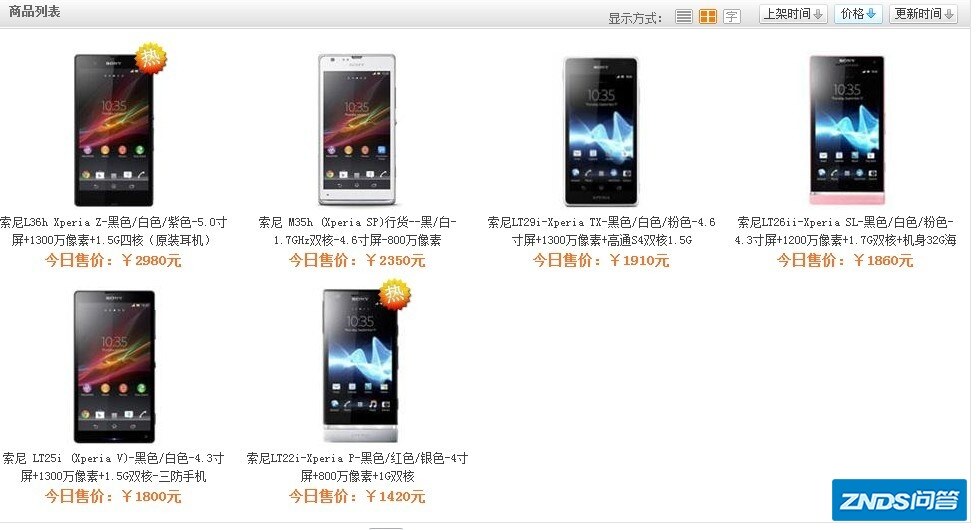 索尼最近有什么新款手机上市?报价是多少?