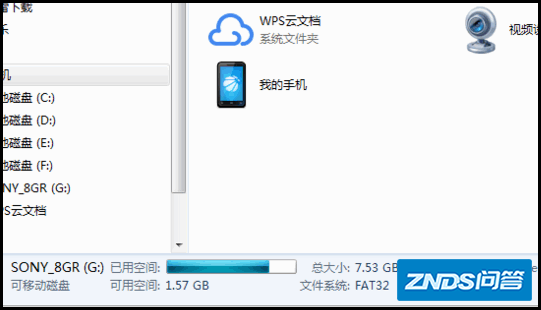 PS4如何播放U盘的视频
