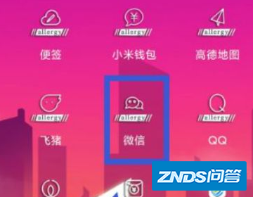 微信如何兑换收款音箱?