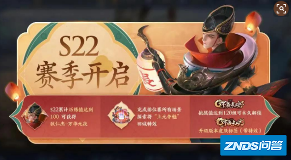 《王者荣耀》新赛季更新内容是什么?