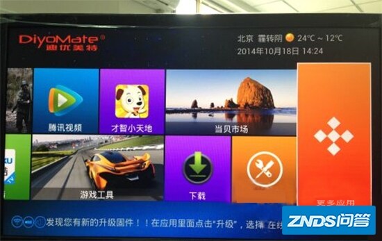 迪优美特盒子安装魔力视频TV版教程