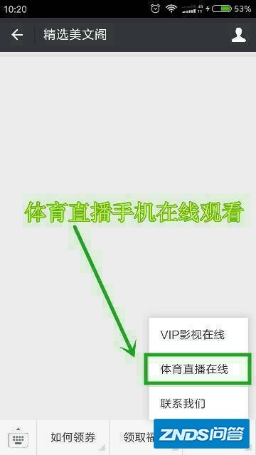 腾讯体育直播CBA还用买会员看吗