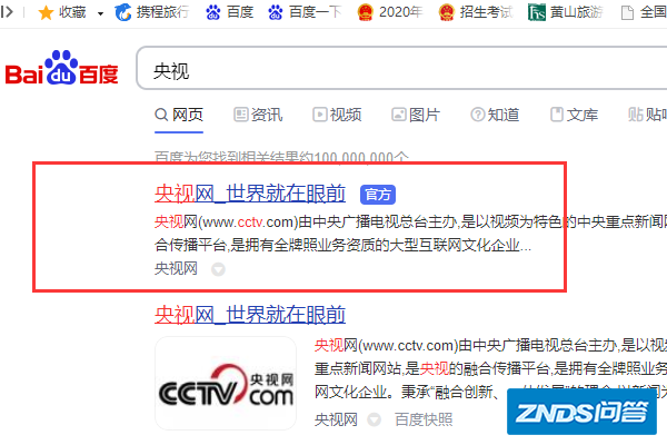 中央卫视节目表在哪里可以看?