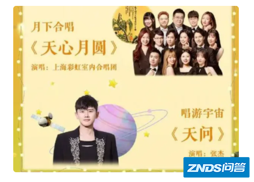 各个卫视中秋晚会节目单2022