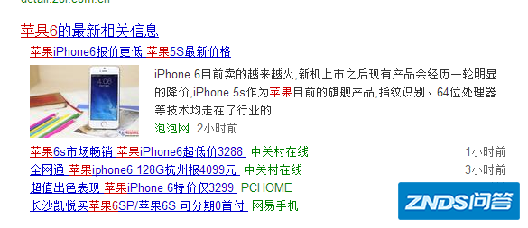 双十一去哪里买苹果6最便宜 大概多少钱