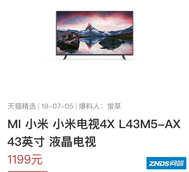 小米电视机L43M5-AX。43寸。是4k吗 什么价格?