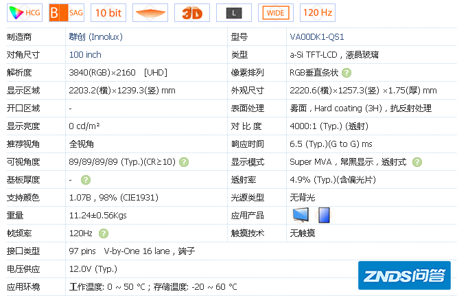 100寸液晶电视多少钱