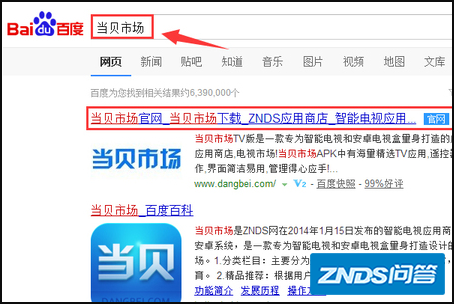 当贝市场安装在哪个文件夹下?