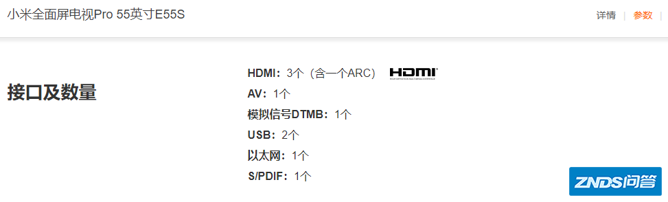 小米全面屏电视pro e55s视频输出有吗?