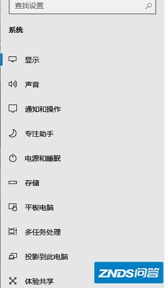 win10分辨率在哪里设置
