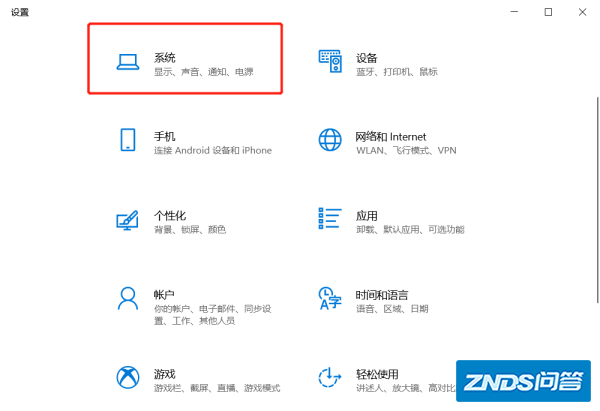 电脑如何设置分辨率