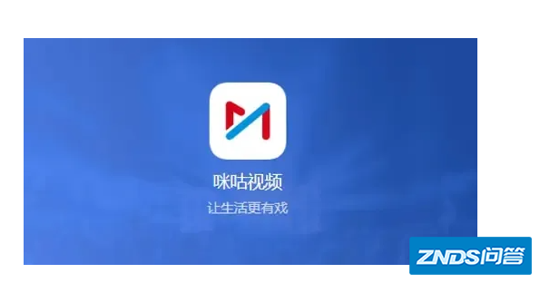 咪咕电视版叫什么名字?