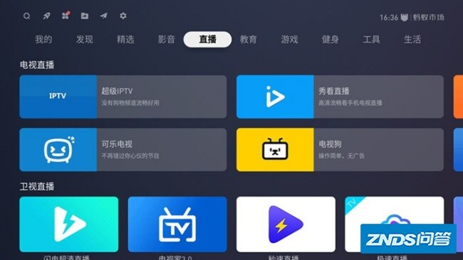 小米电视在哪里看cctv