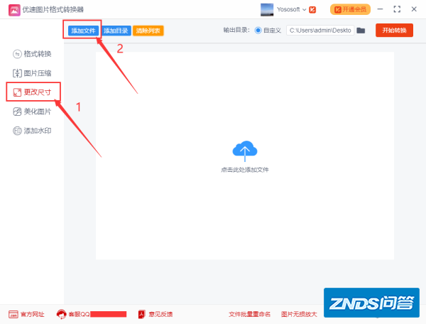 如何在PS里面批量处理照片的分辨率?