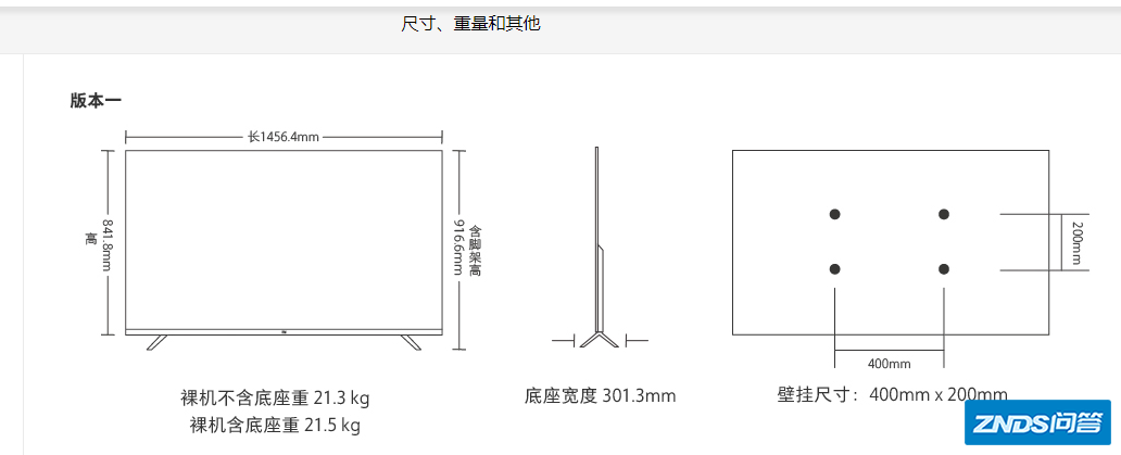 小米电视65寸尺寸多少