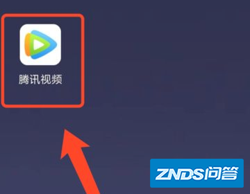 怎样兑换腾讯视频会员激活码