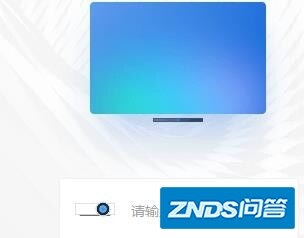 钉钉怎样投屏?