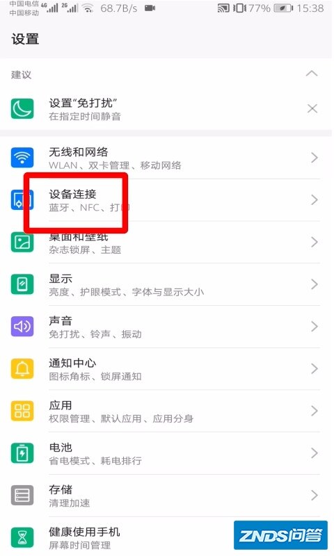抖音可以投屏吗