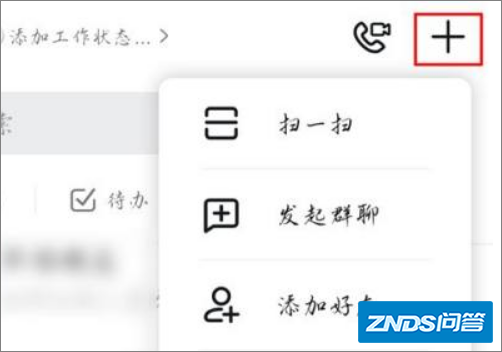钉钉投屏码怎么获得